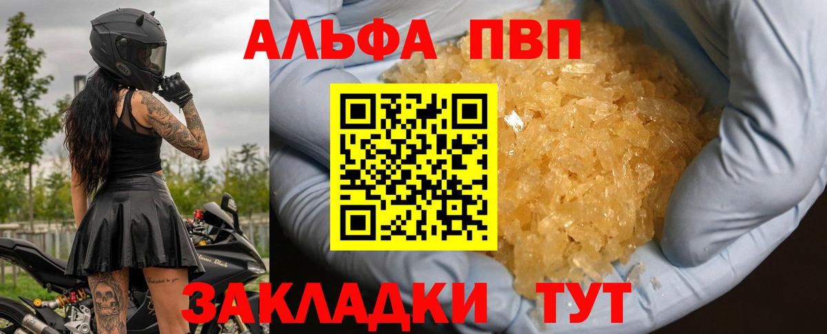 Сафоново  A PVP крисы CK  Вход с VPN  как найти наркотики  APVP Crystall 