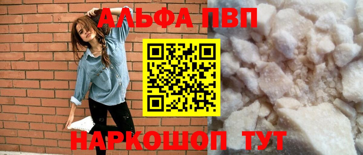 Alpha-PVP СК Сафоново