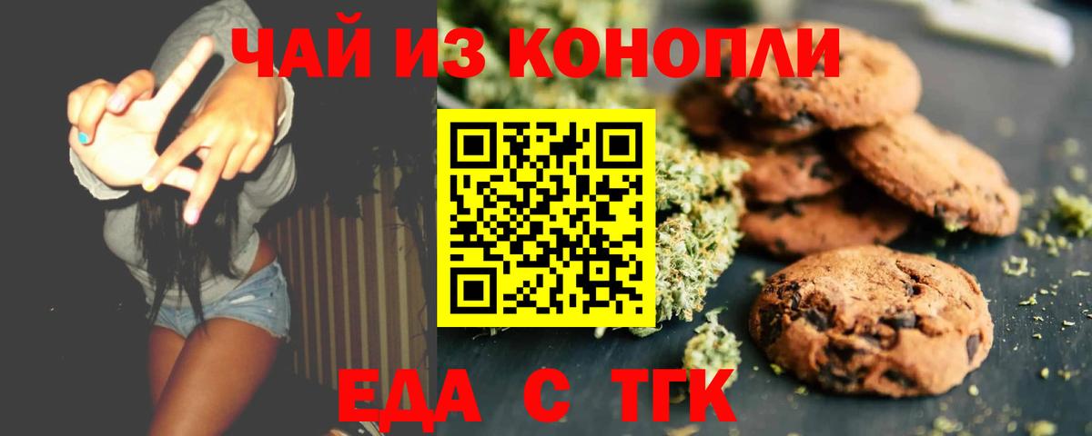 Сафоново  Cannafood конопля  Вход с VPN 
