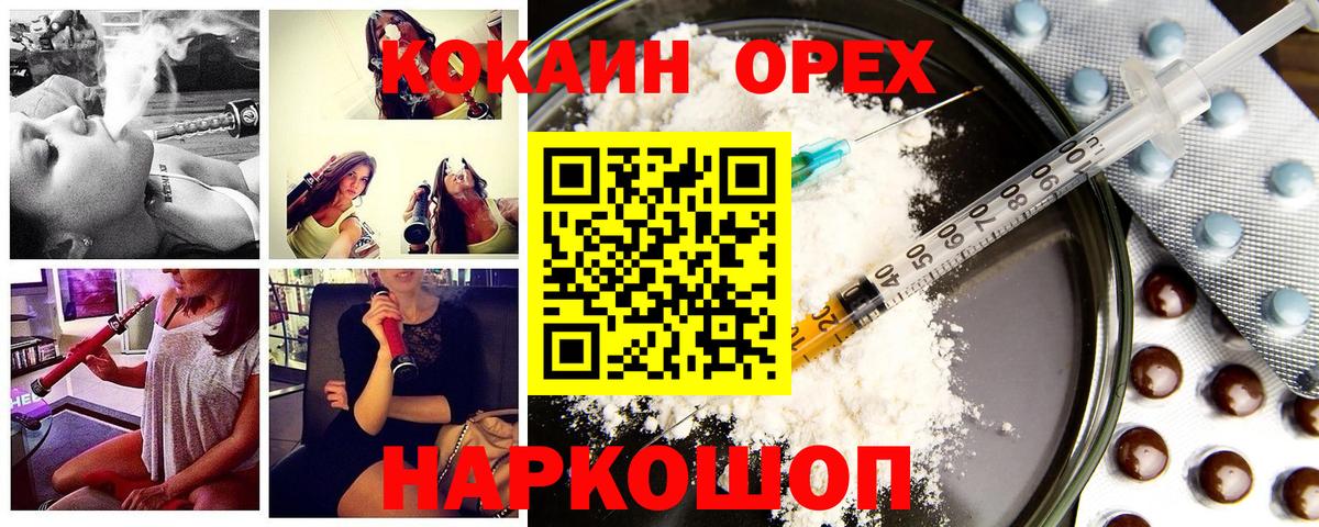 Сафоново  Cocaine Перу  КОКАИН Columbia  Вход с VPN 