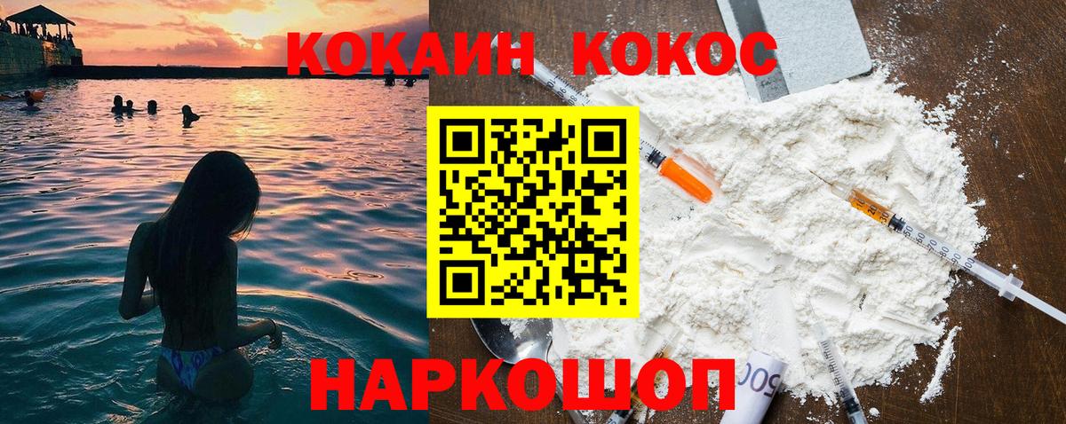 COCAIN 98% Сафоново