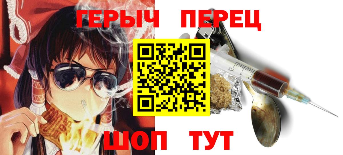ГЕРОИН герыч Сафоново
