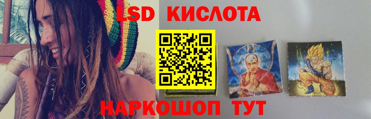 LSD-25 экстази кислота Сафоново