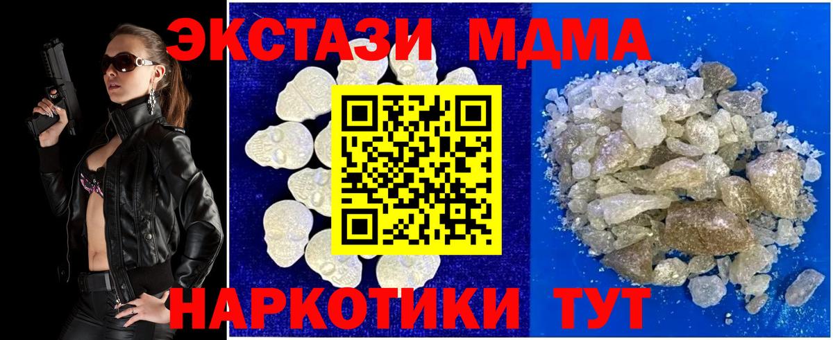 Сафоново  MDMA кристаллы  MDMA молли  МДМА  Вход с VPN 