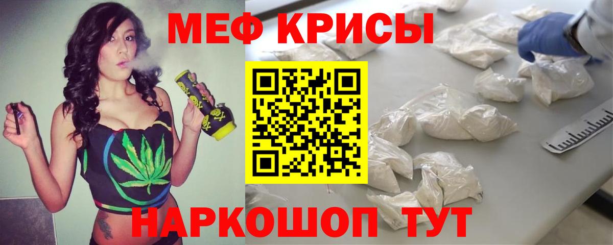 Меф  МЕФ  Сафоново  Вход с VPN  МЕФ мука  МЯУ-МЯУ mephedrone 