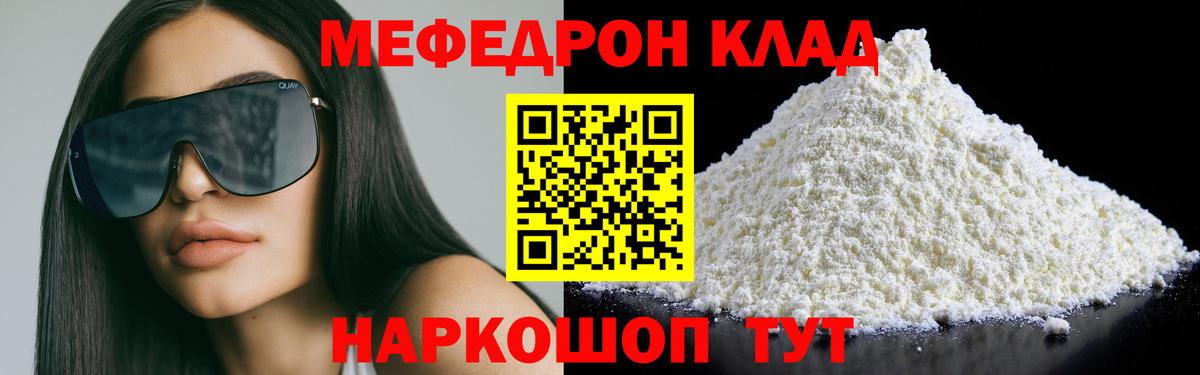 МЕФ мука Сафоново