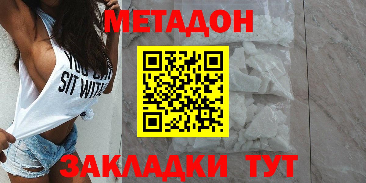 Сафоново  МЕГА tor  Вход с VPN  МЕТАДОН белоснежный 