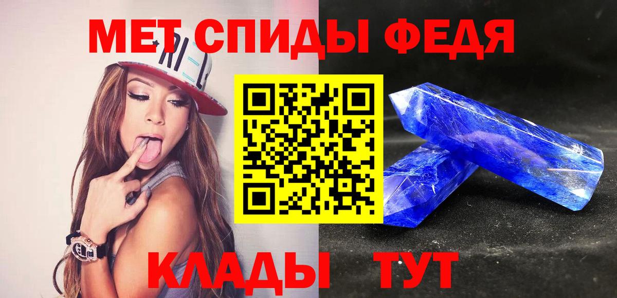 МЕТАМФЕТАМИН Декстрометамфетамин 99.9%  Вход с VPN  Сафоново 