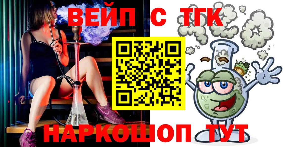 Дистиллят ТГК гашишное масло  Вход с VPN  Сафоново 
